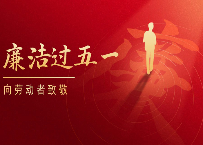 元旦新年廉潔過節(jié)提示手機(jī)海報 拷貝 元旦新年廉潔過節(jié)提示手機(jī)海報 拷貝